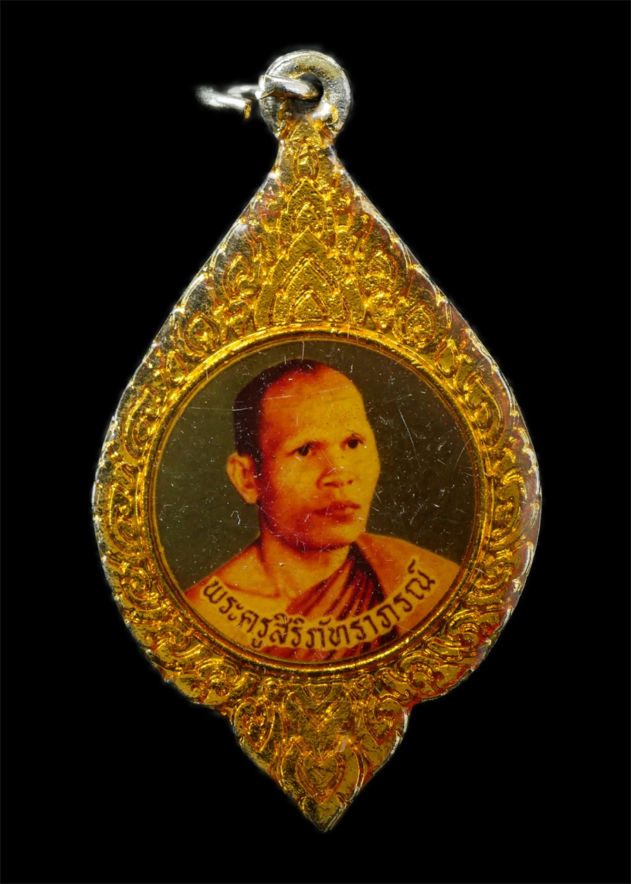 15Jul25 (148)ap.jpg - เหรียญล็อกเก็ต รุ่นแรก เงินไหลมา หลวงพ่อนิยม สุภัทโท วาจาสิทธิ์(พระครูสิริภัทราภรณ์) วัดป่าหลักร้อย ต.โนนไทย อ.โนนไทย จ.นครราชสีมา เนื้อกะไหล่ทอง พระเ [..] | https://kamulet.in.th